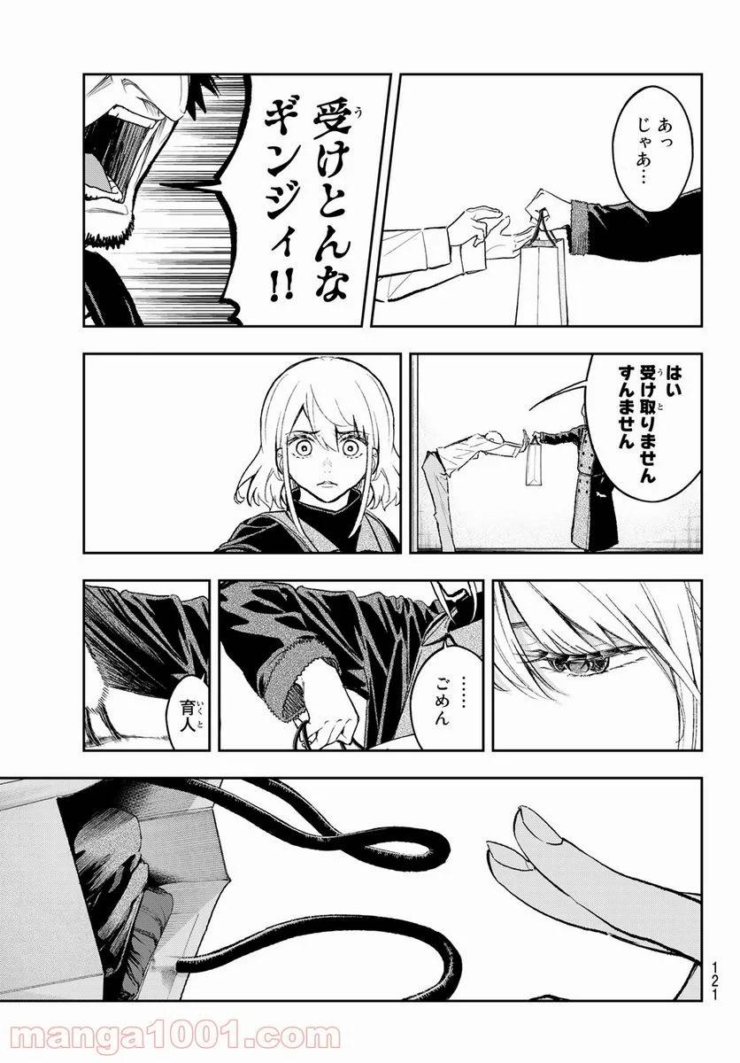 ページ 5 — 第169話