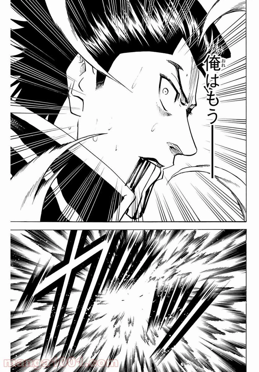 ページ 17 — 第149話