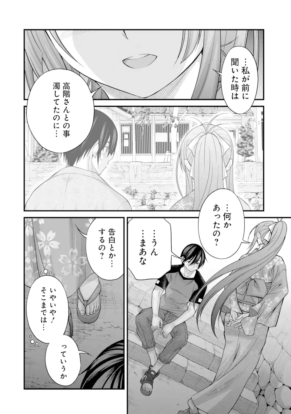 ページ 24 — 第19話