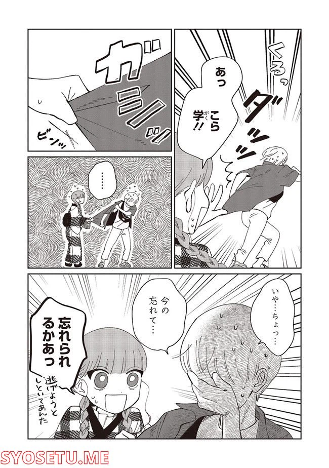 ページ 13 — 第3.2話