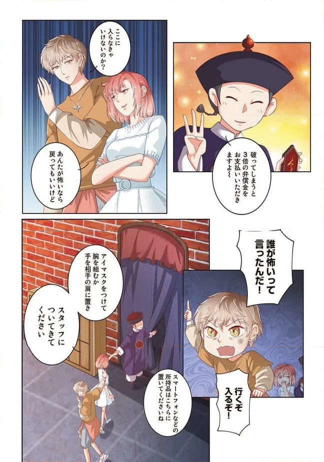 ページ 6 — 第11話