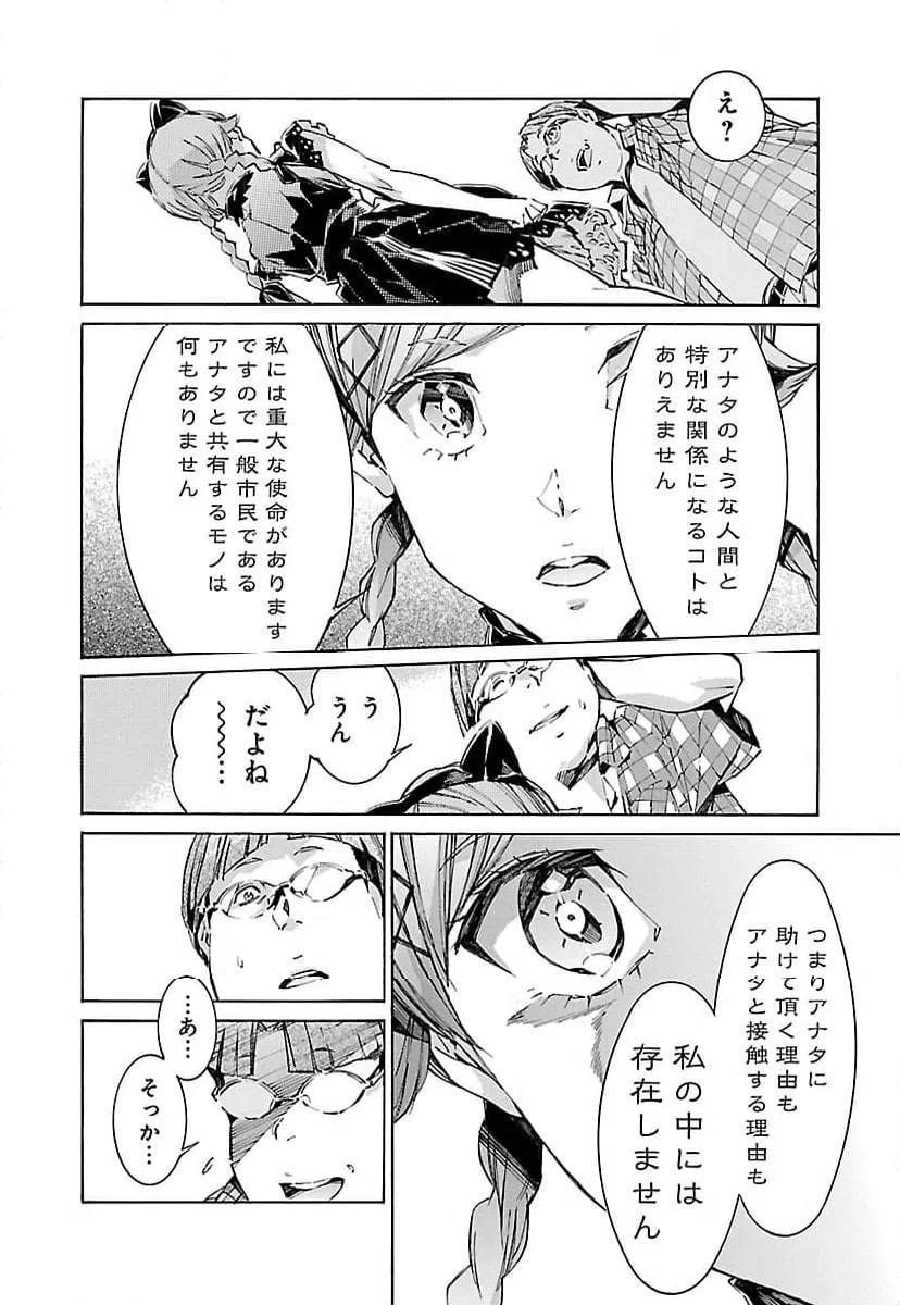 ページ 12 — 第112話