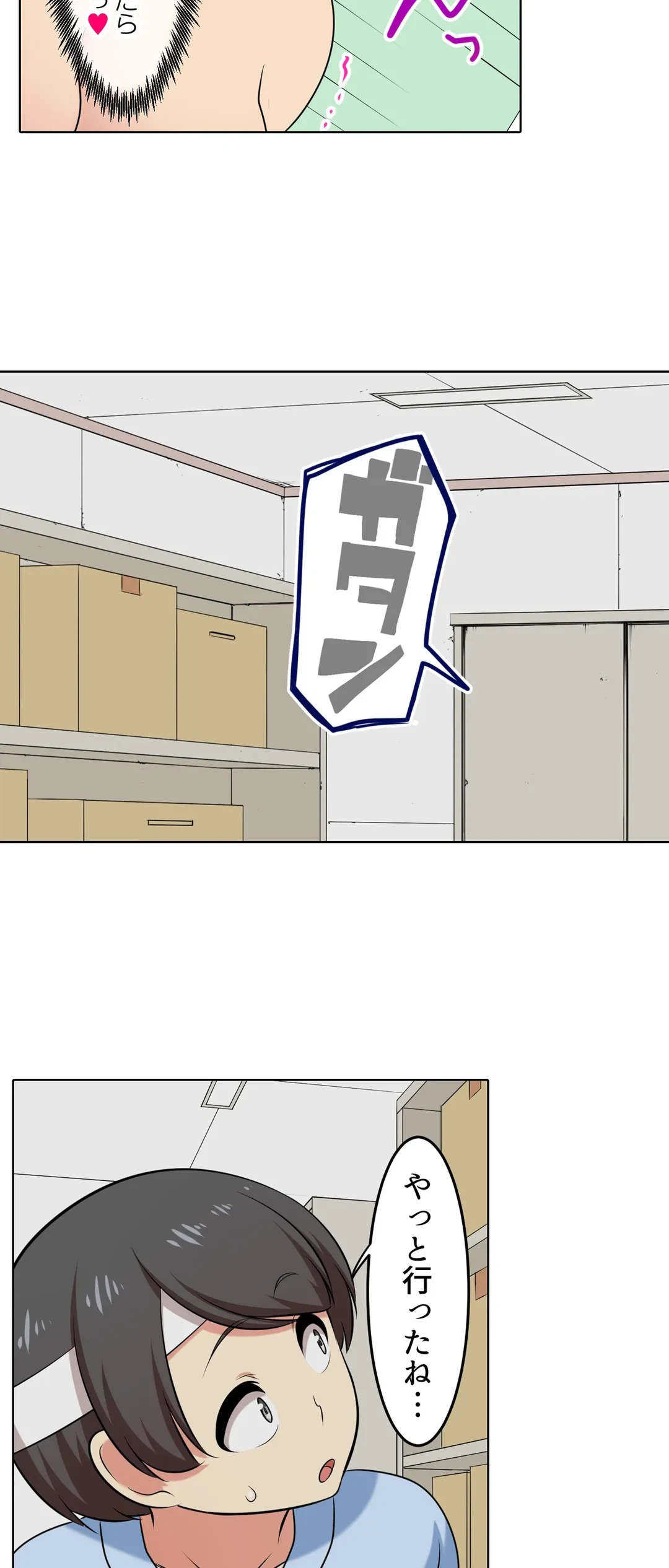 ページ 9 — 第54話