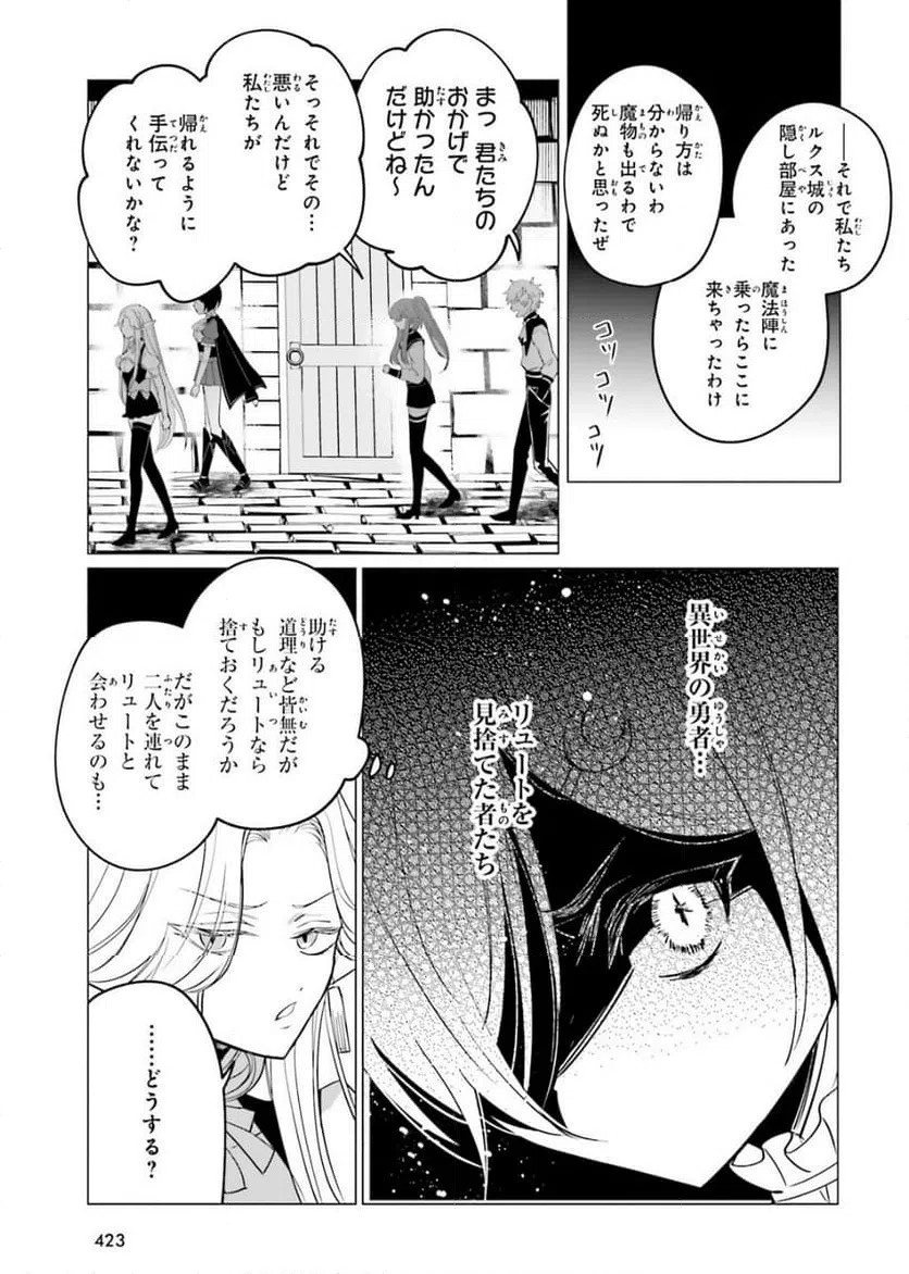 ページ 5 — 第13話