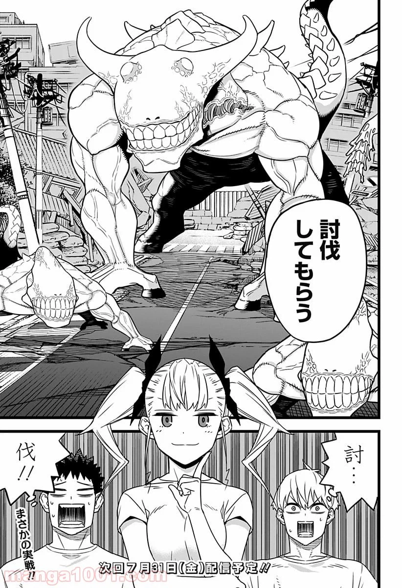 ページ 19 — 第4話