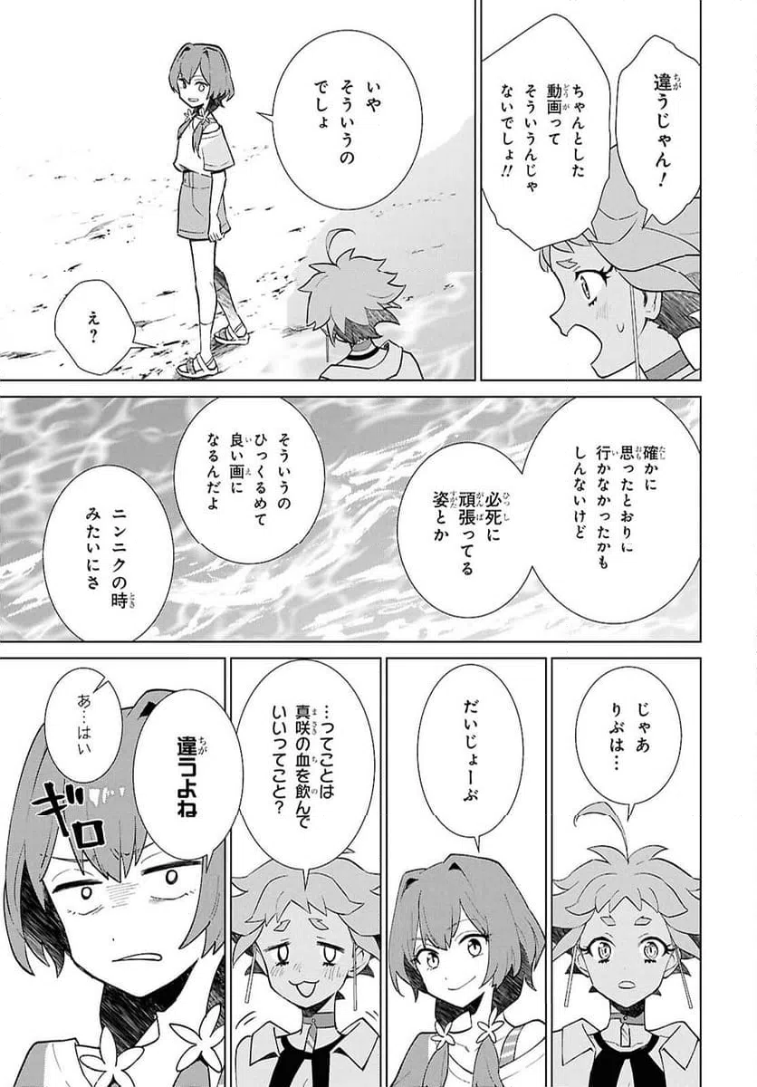ページ 41 — 第4話