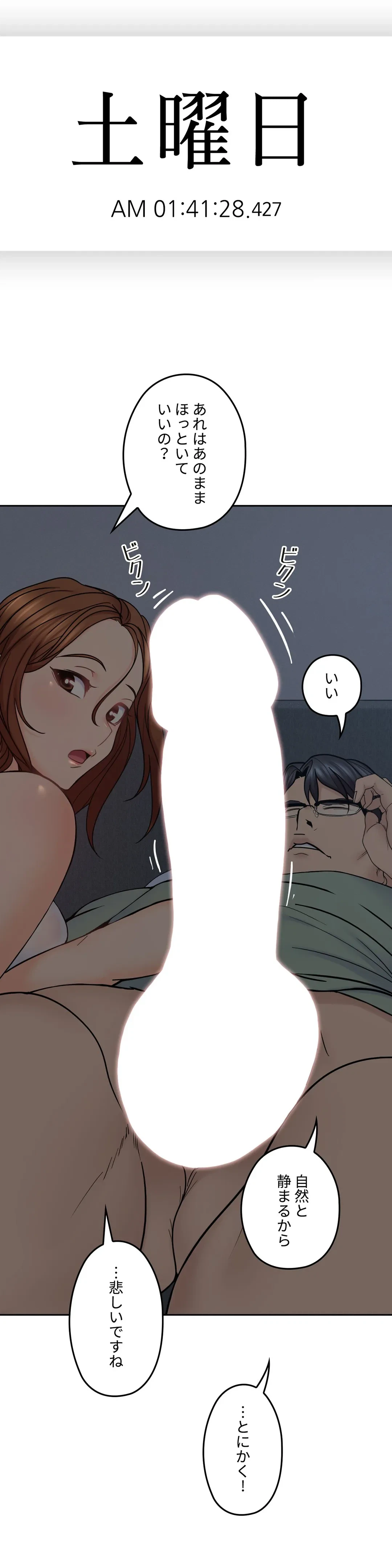 ページ 4 — 第34話