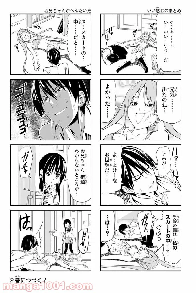ページ 6 — 第19話