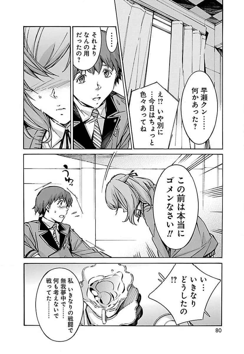 ページ 28 — 第52話