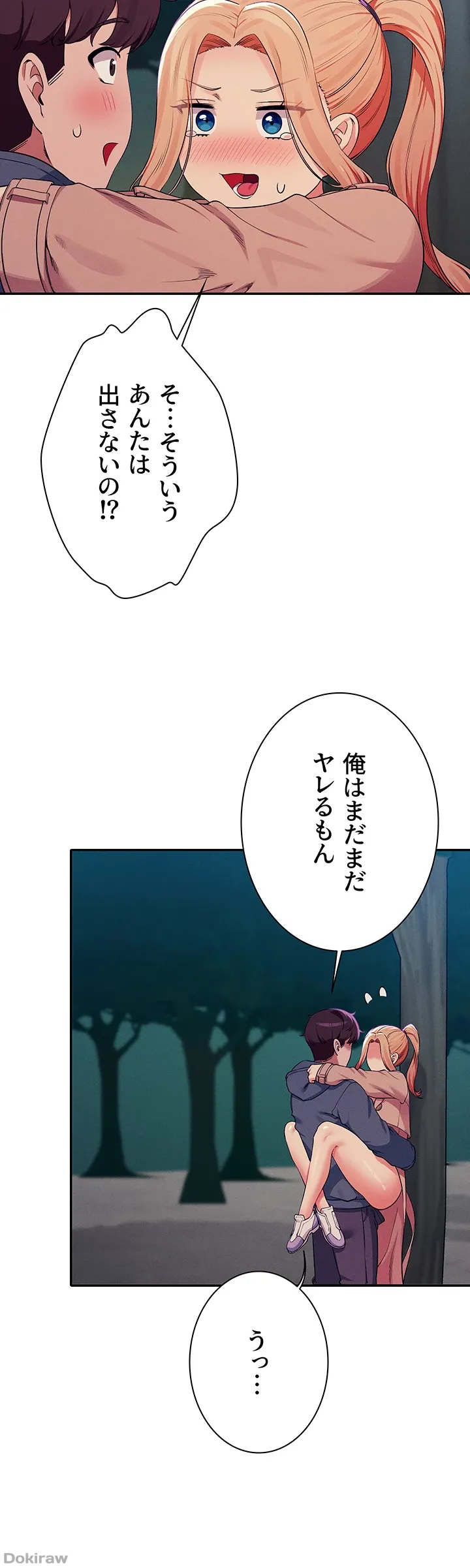ページ 24 — 第128話