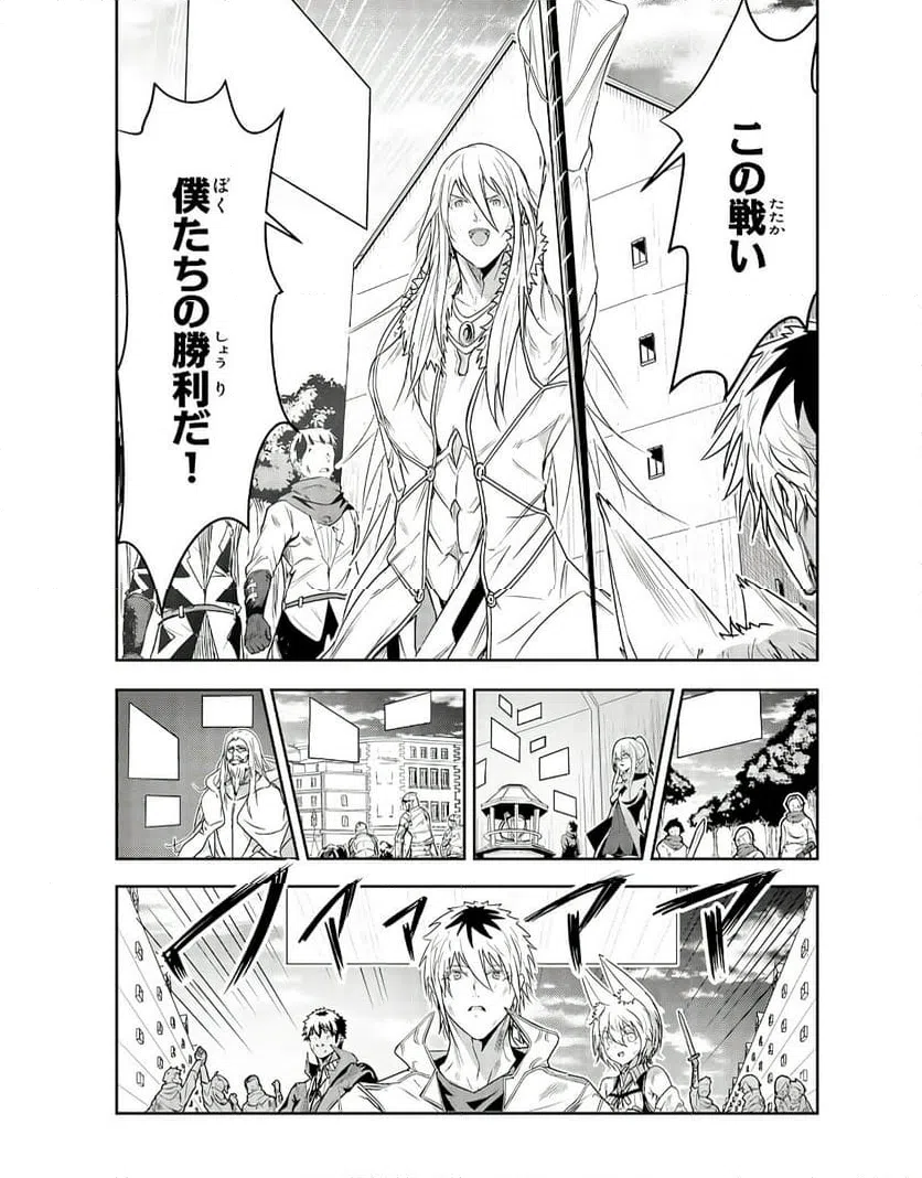 ページ 28 — 第22話