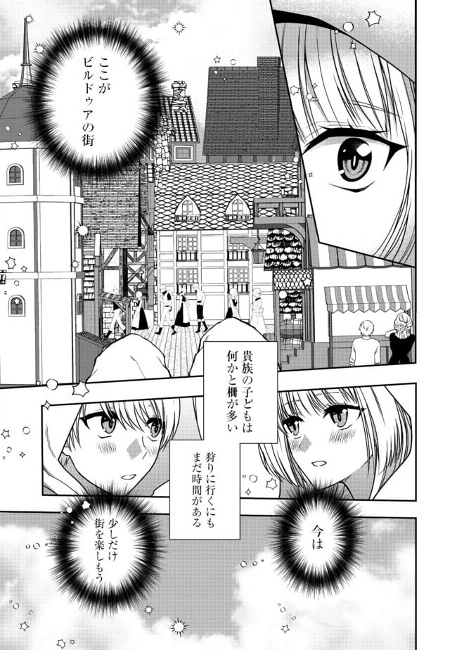 ページ 21 — 第3話