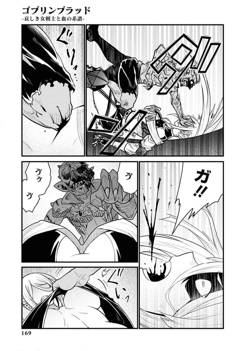 ページ 23 — 第4話