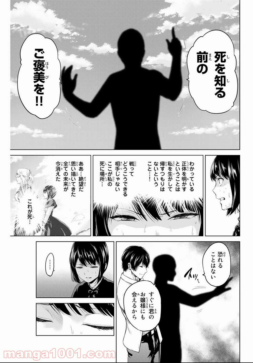 ページ 5 — 第138話