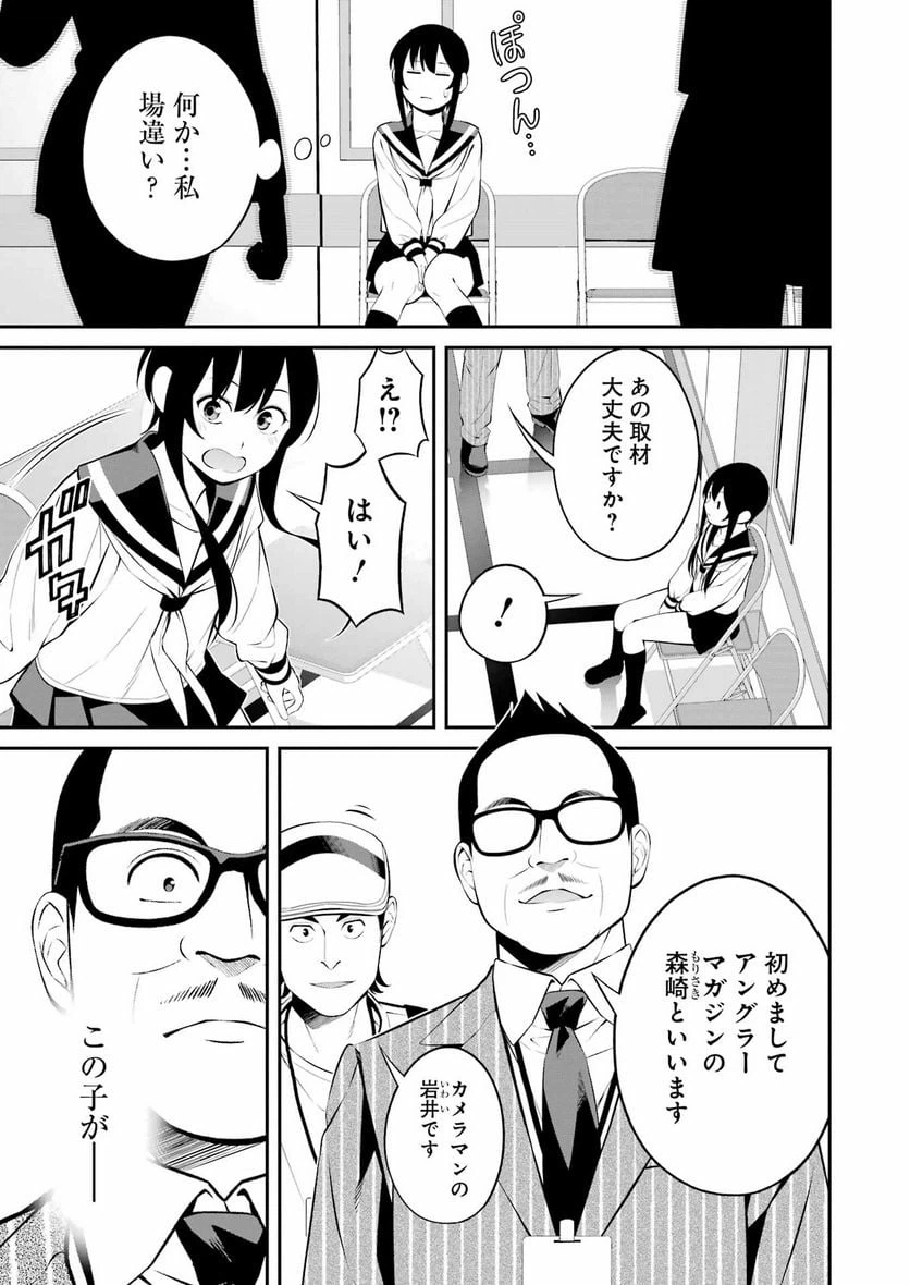 ページ 7 — 第27話