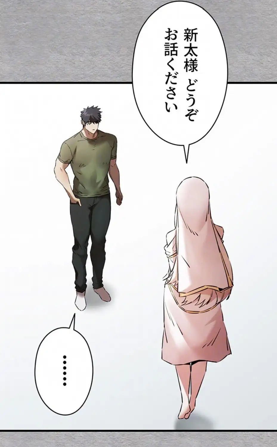 ページ 26 — 第95話