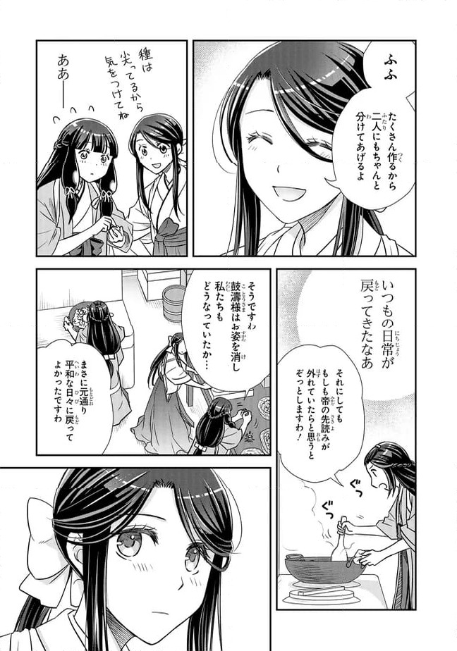 ページ 3 — 第19.4話
