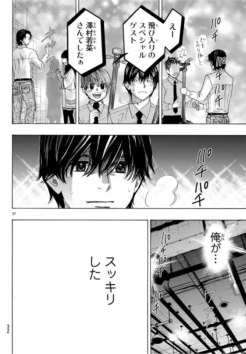 ページ 27 — 第93話