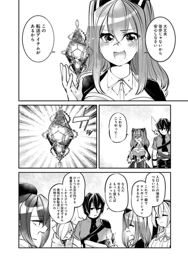 ページ 14 — 第16話