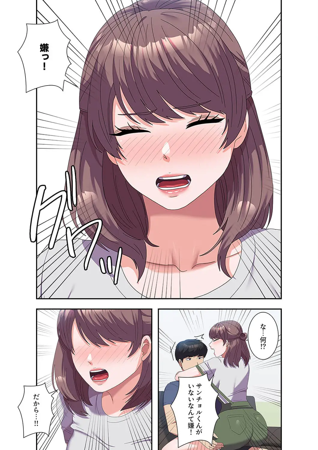 ページ 16 — 第53話