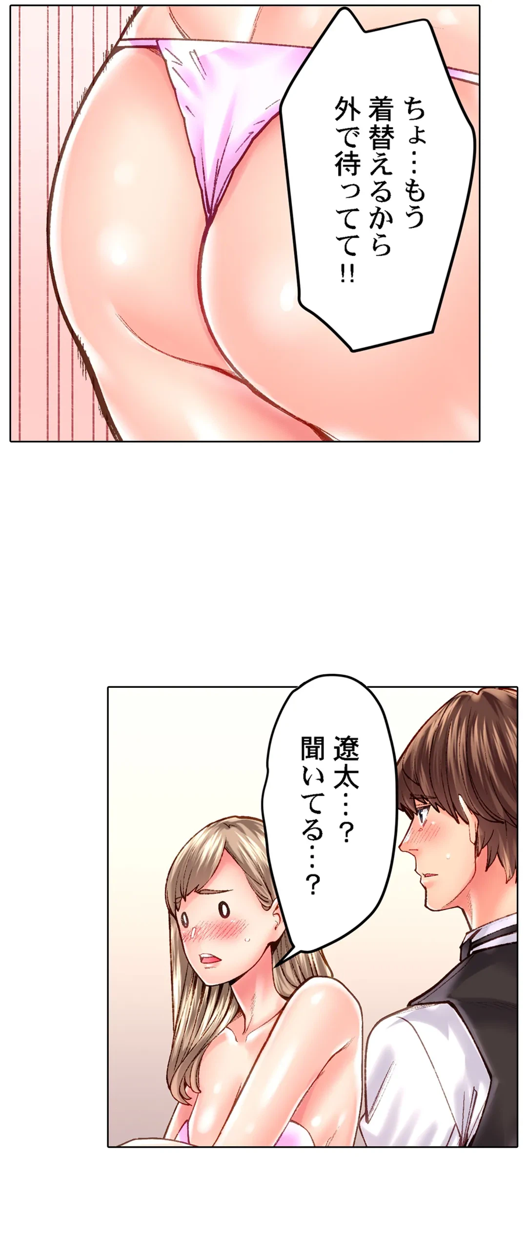 ページ 17 — 第40話