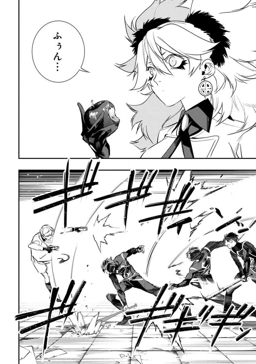 ページ 10 — 第5.3話