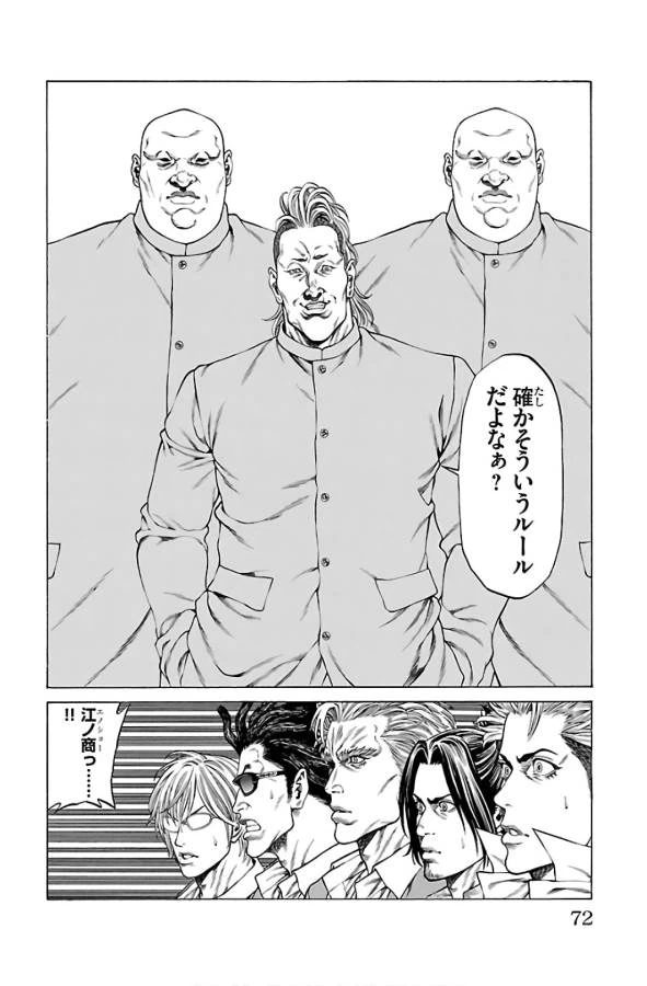 ページ 21 — 第53話