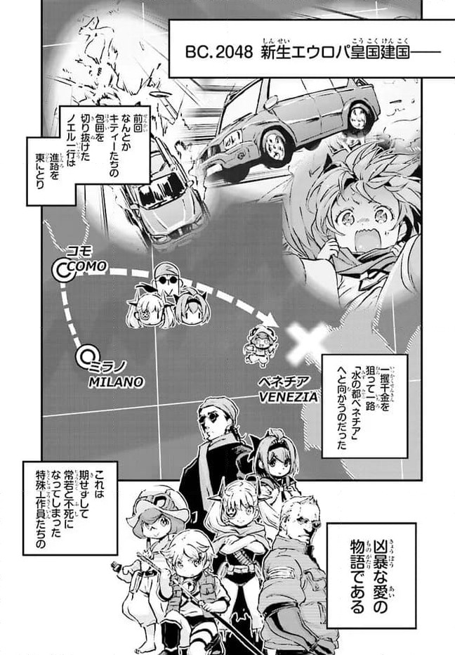 ページ 5 — 第4話