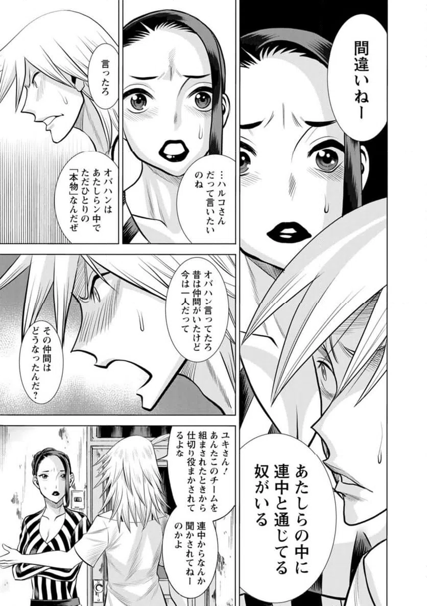 ページ 19 — 第48話
