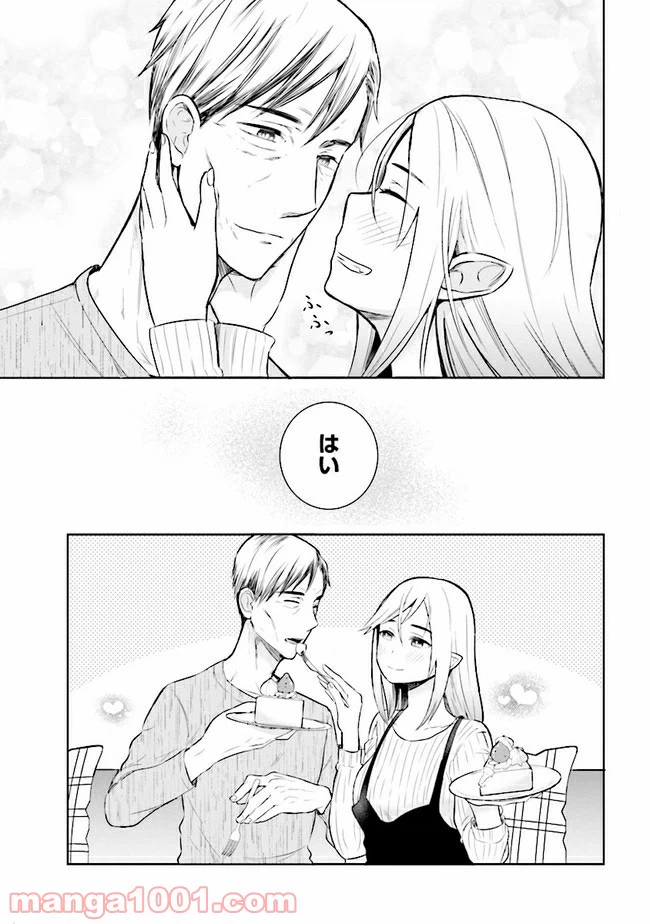 ページ 7 — 第6話
