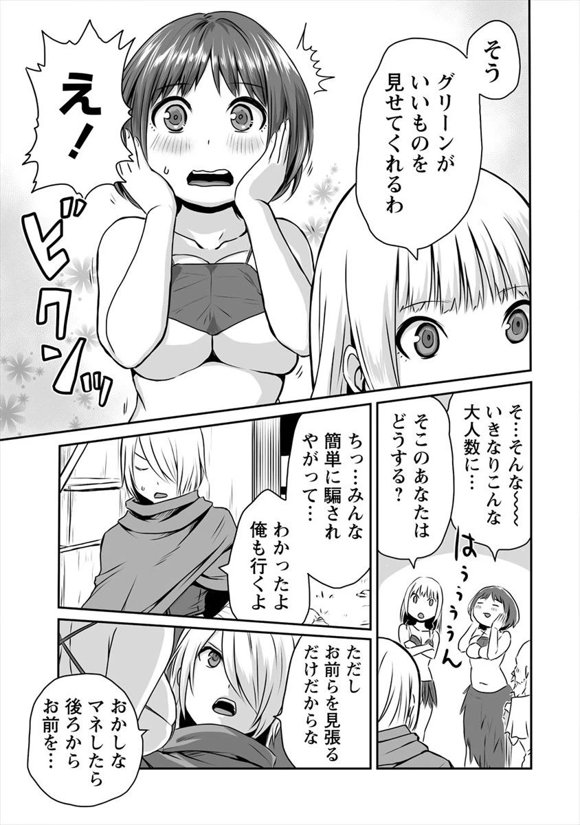 ページ 5 — 第4話