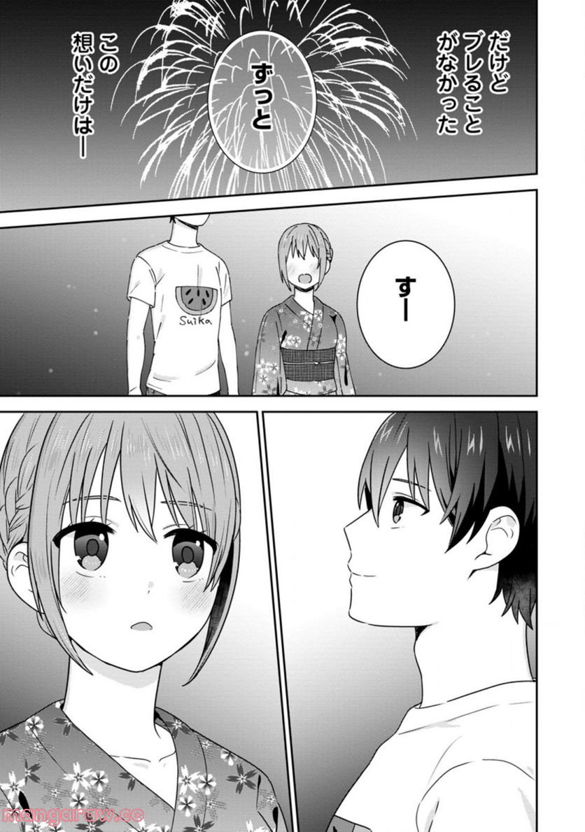 ページ 7 — 第25.2話