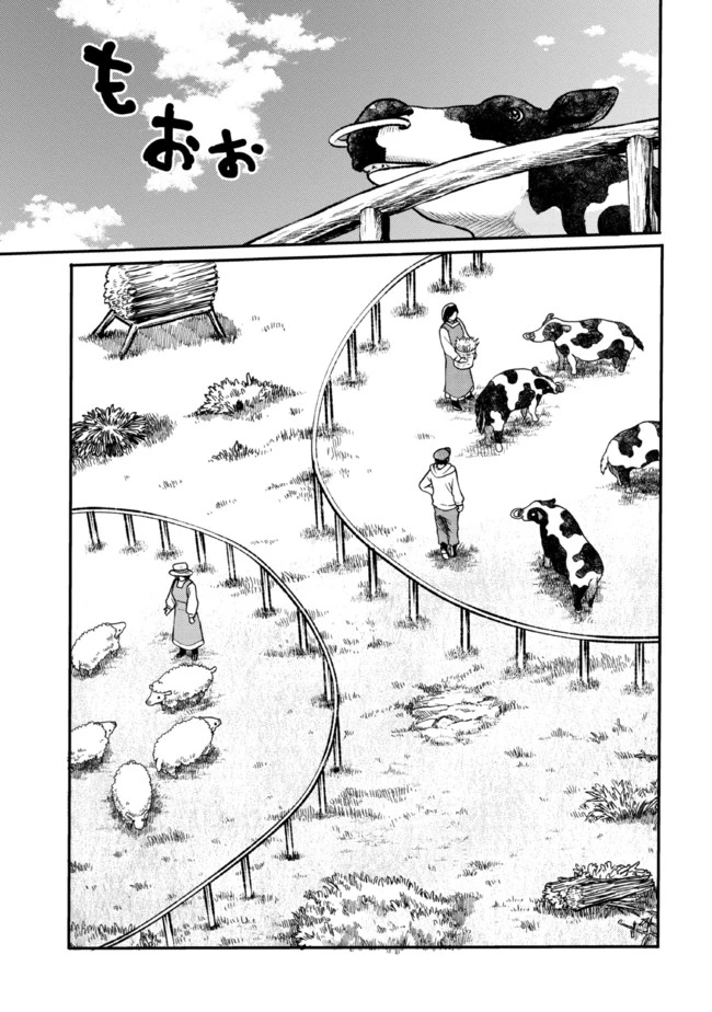 ページ 3 — 第12.2話