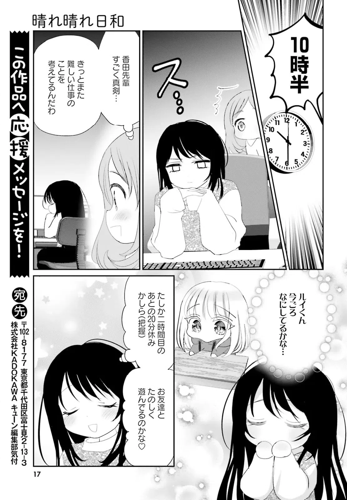 ページ 15 — 第28話