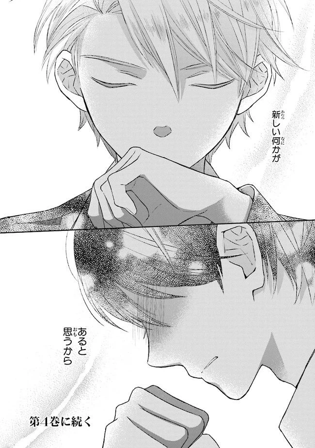 ページ 36 — 第11話