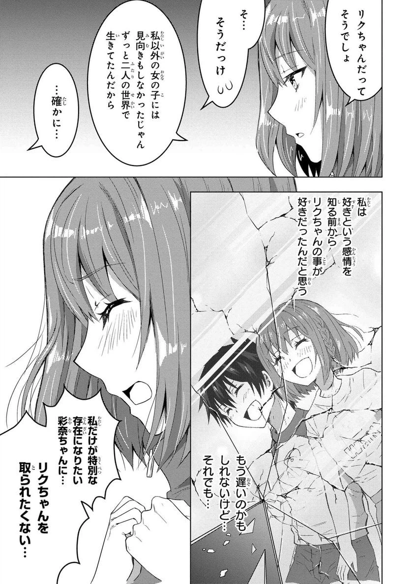 ページ 15 — 第4.1話