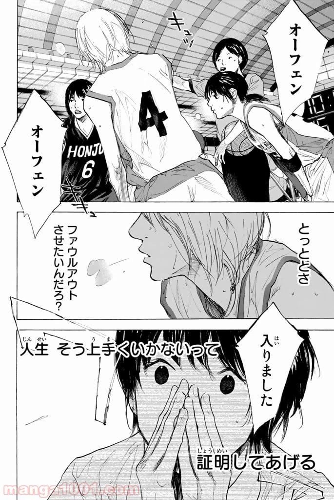 ページ 34 — 第276話