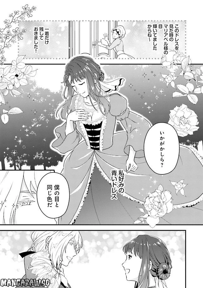 ページ 3 — 第4.1話