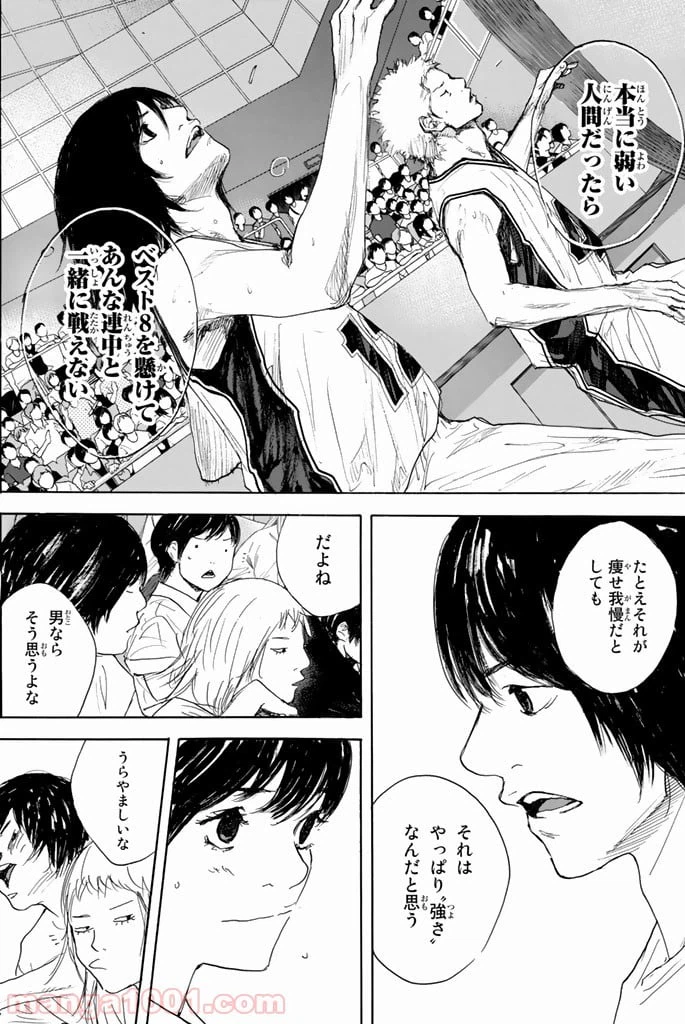 ページ 4 — 第288話