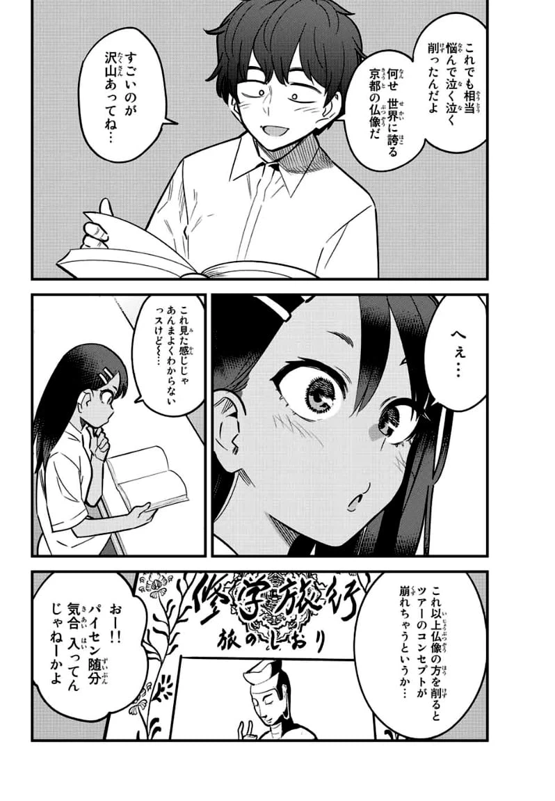 ページ 8 — 第101話