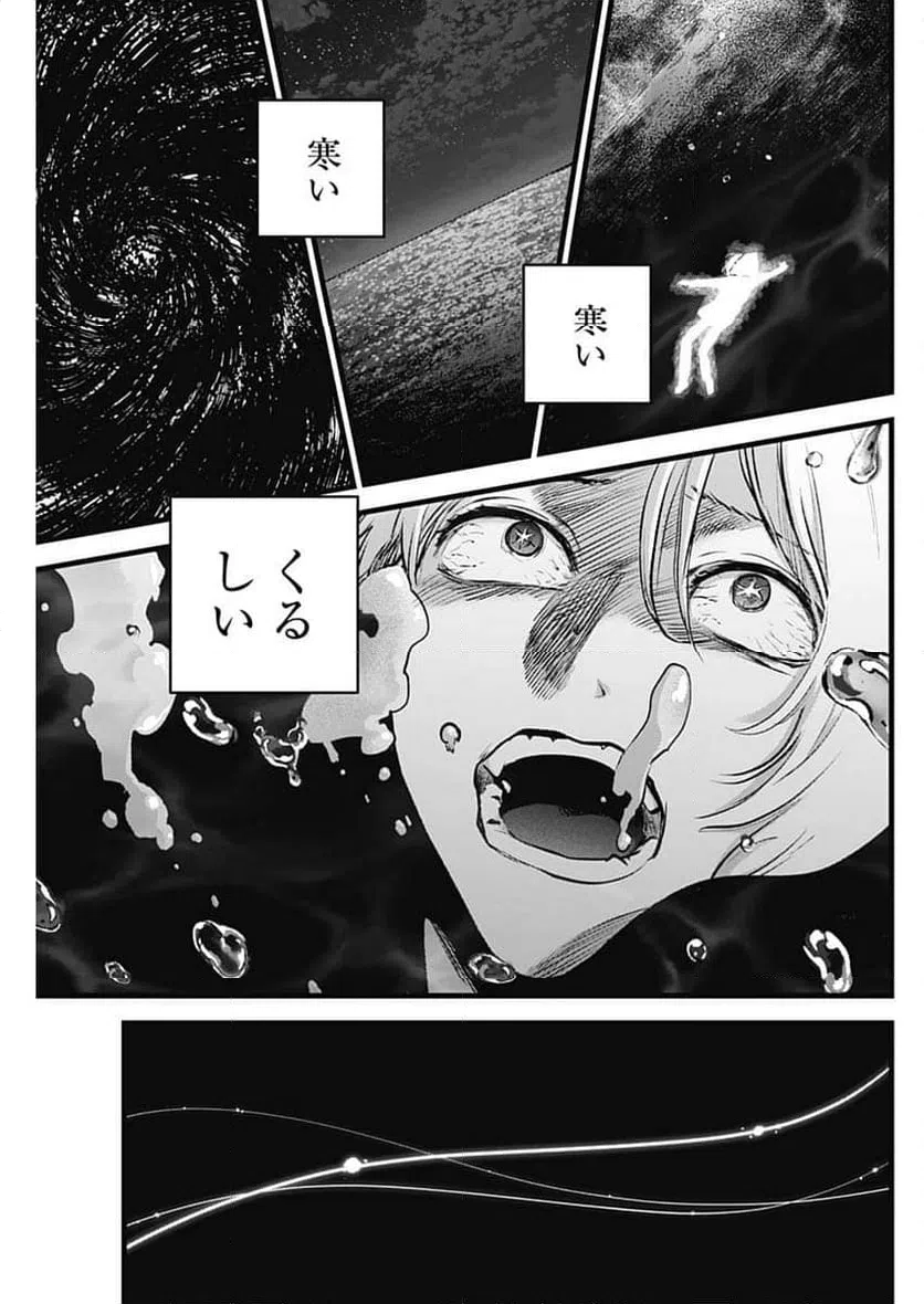 ページ 7 — 第164話