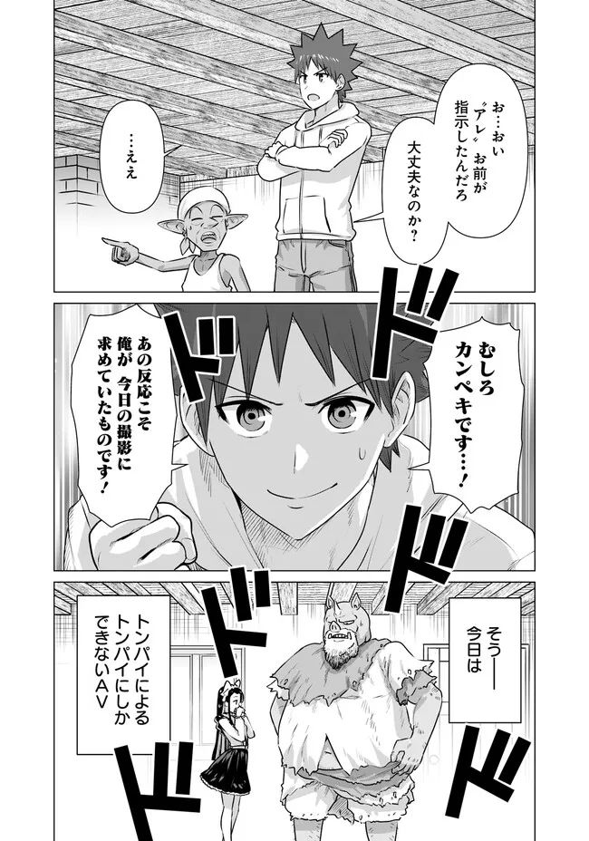 ページ 11 — 第32話