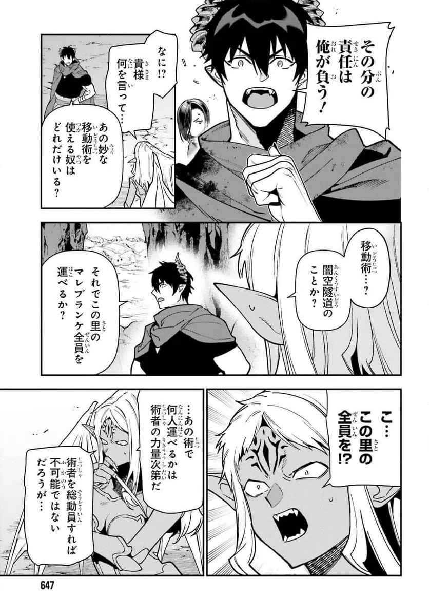 ページ 27 — 第124話