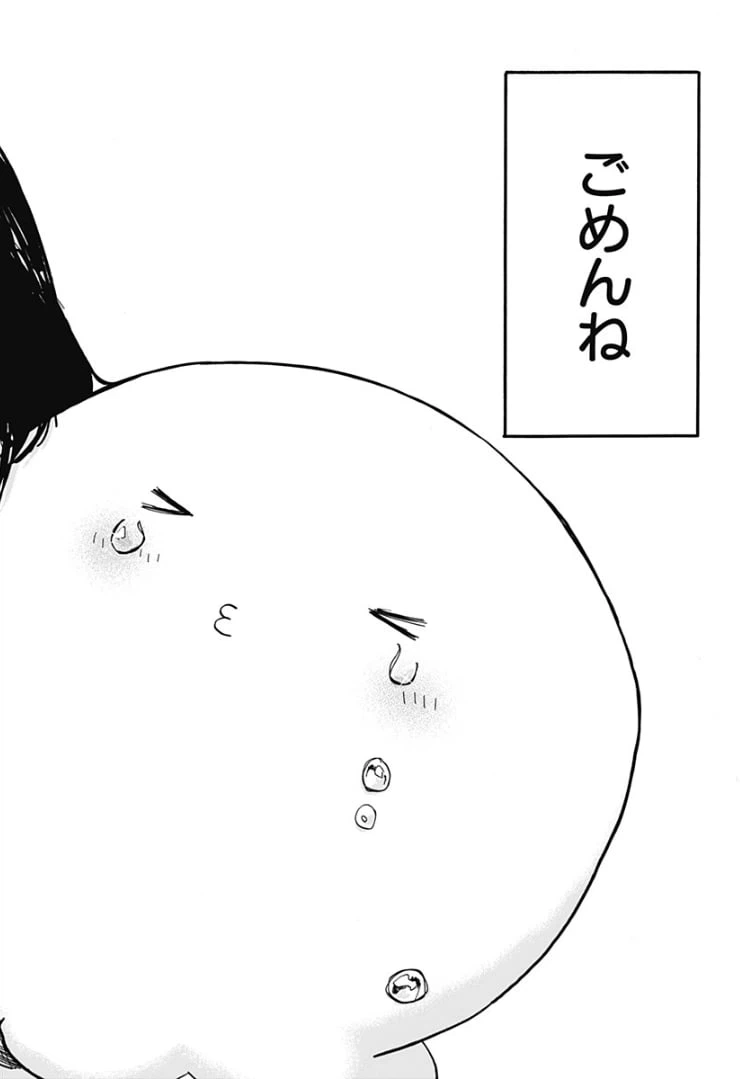 ページ 12 — 第15話