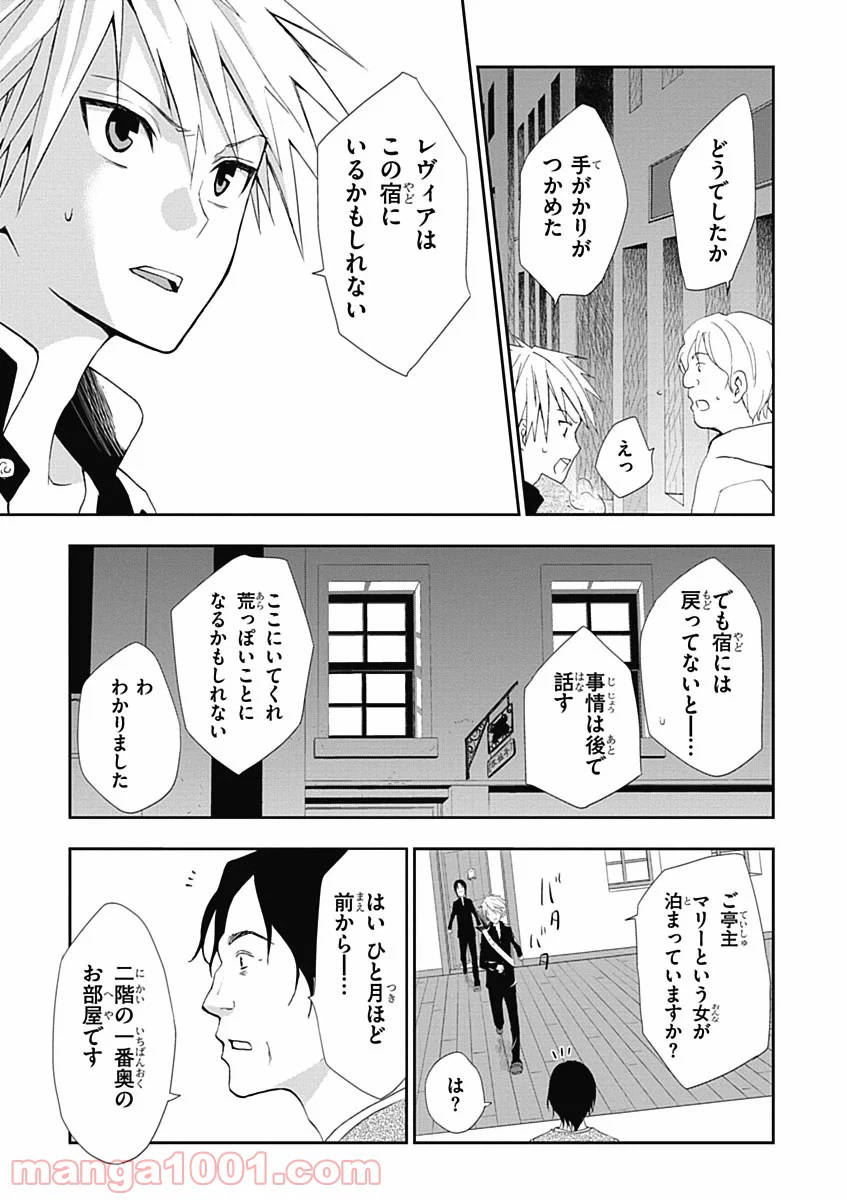 ページ 29 — 第4話