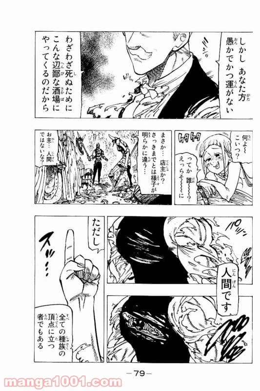 ページ 19 — 第148話