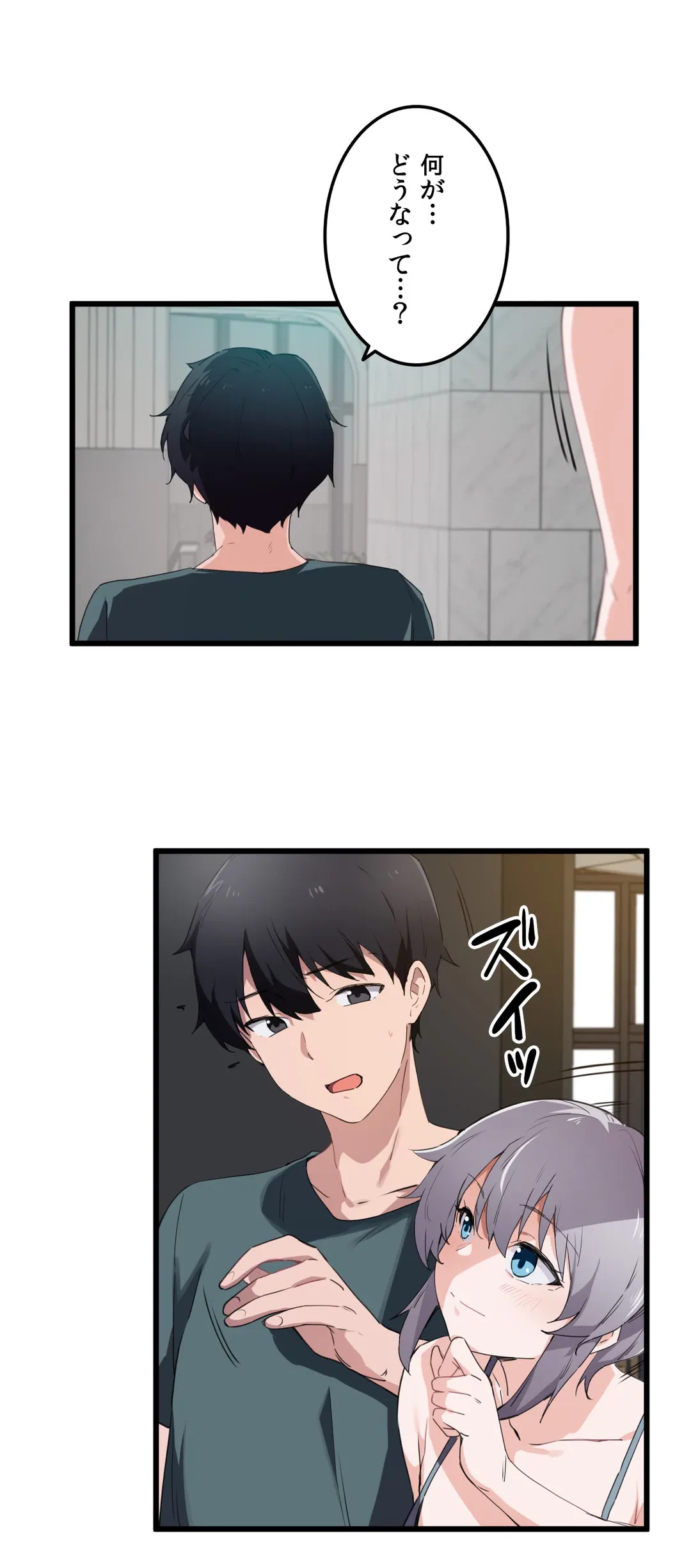 ページ 4 — 第49話