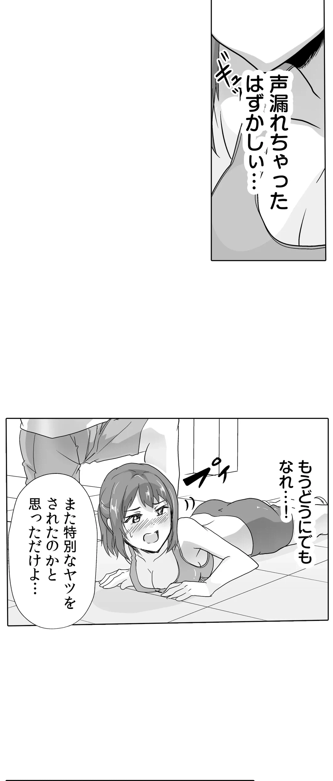 ページ 9 — 第39話
