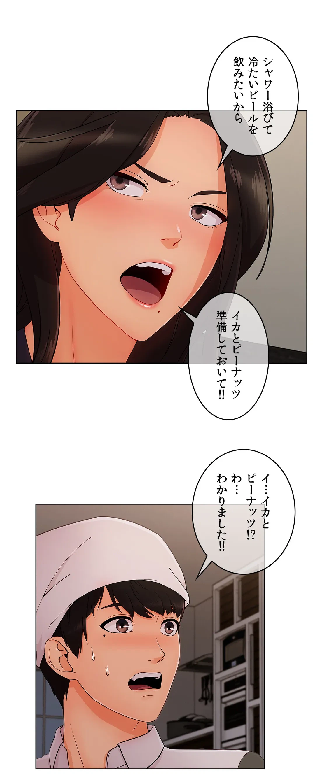 ページ 12 — 第34話