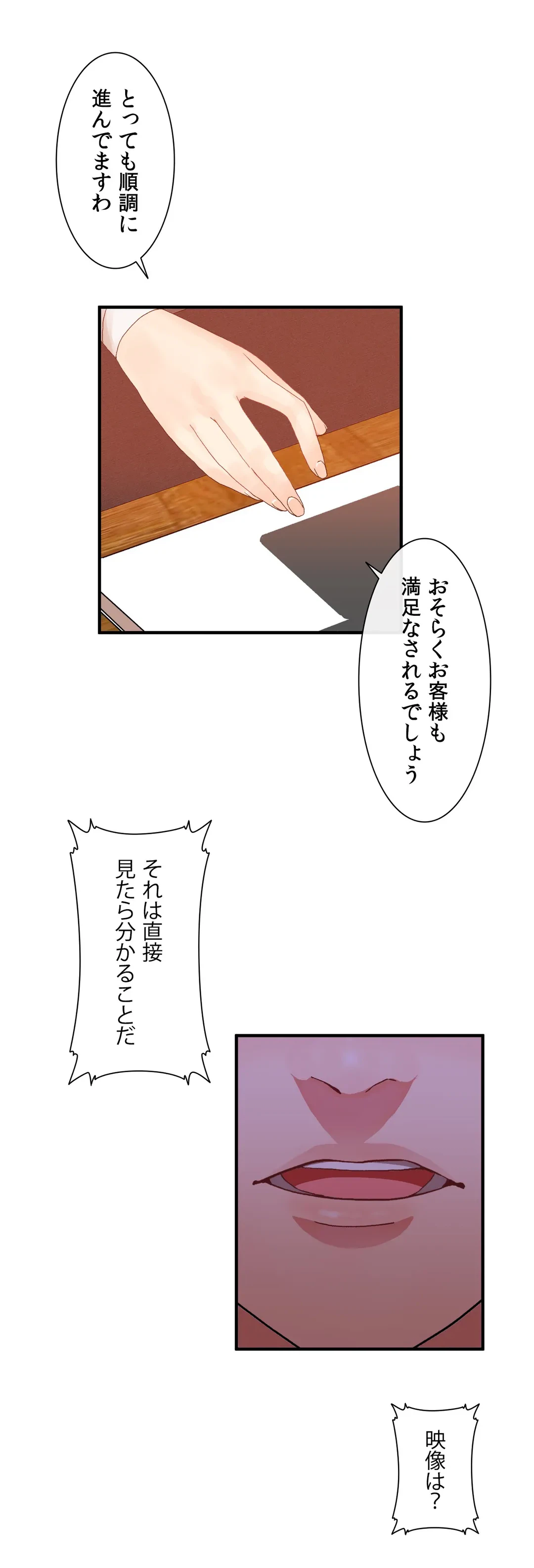 ページ 6 — 第15話